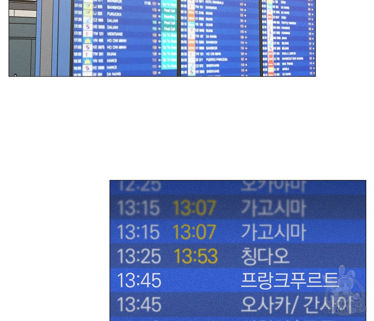 하트 스테인 49화 2
