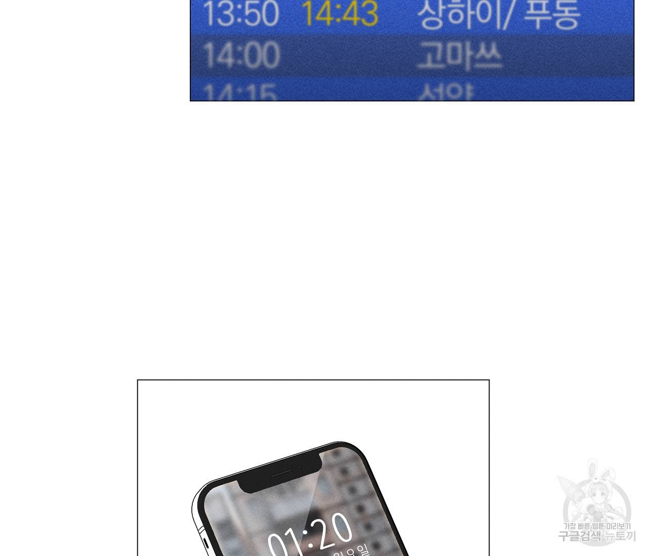 하트 스테인 49화 3