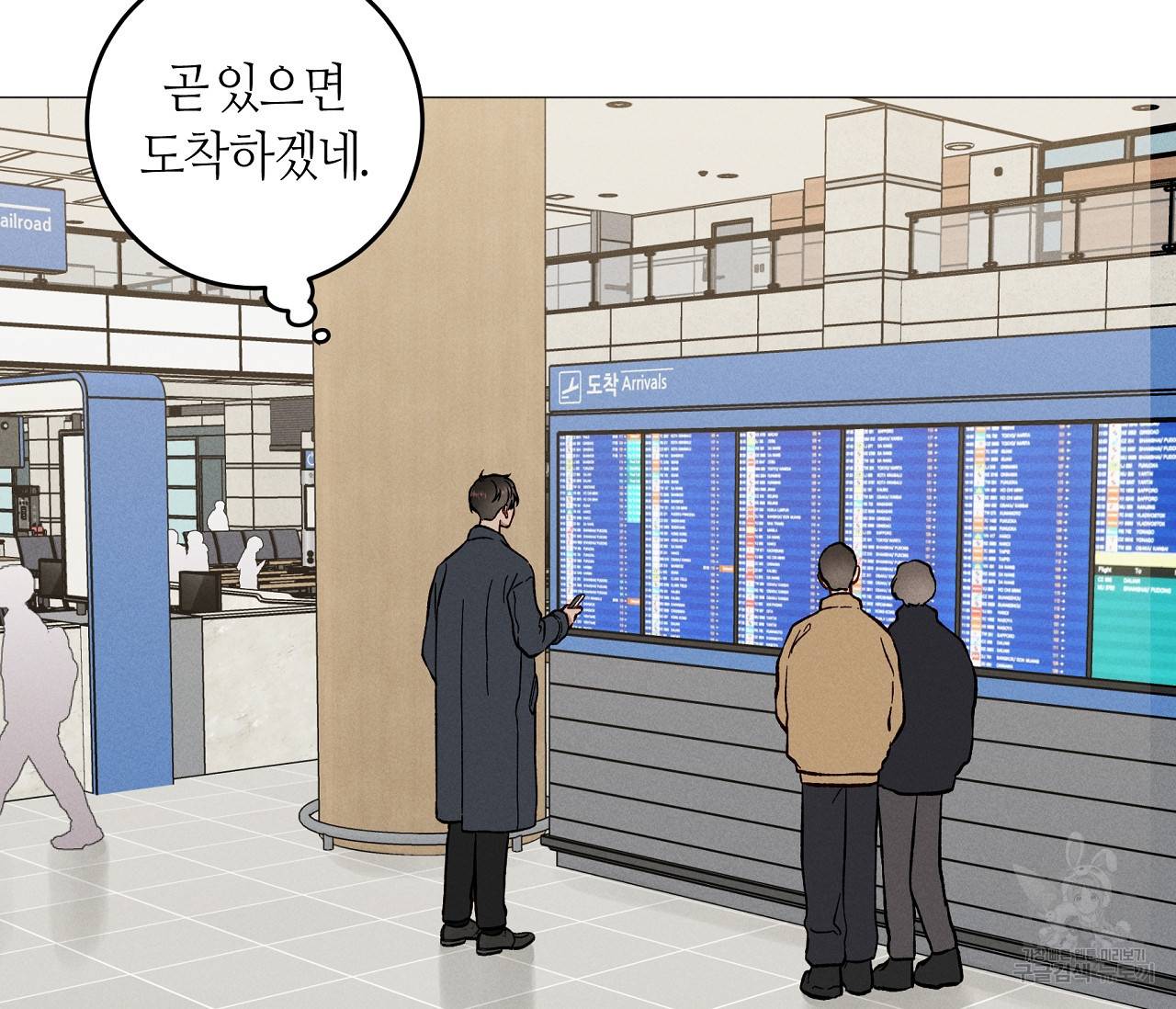 하트 스테인 49화 5