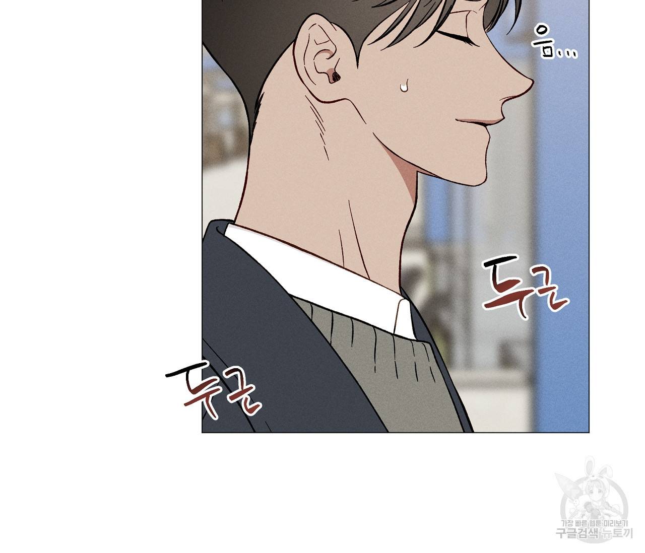 하트 스테인 49화 9