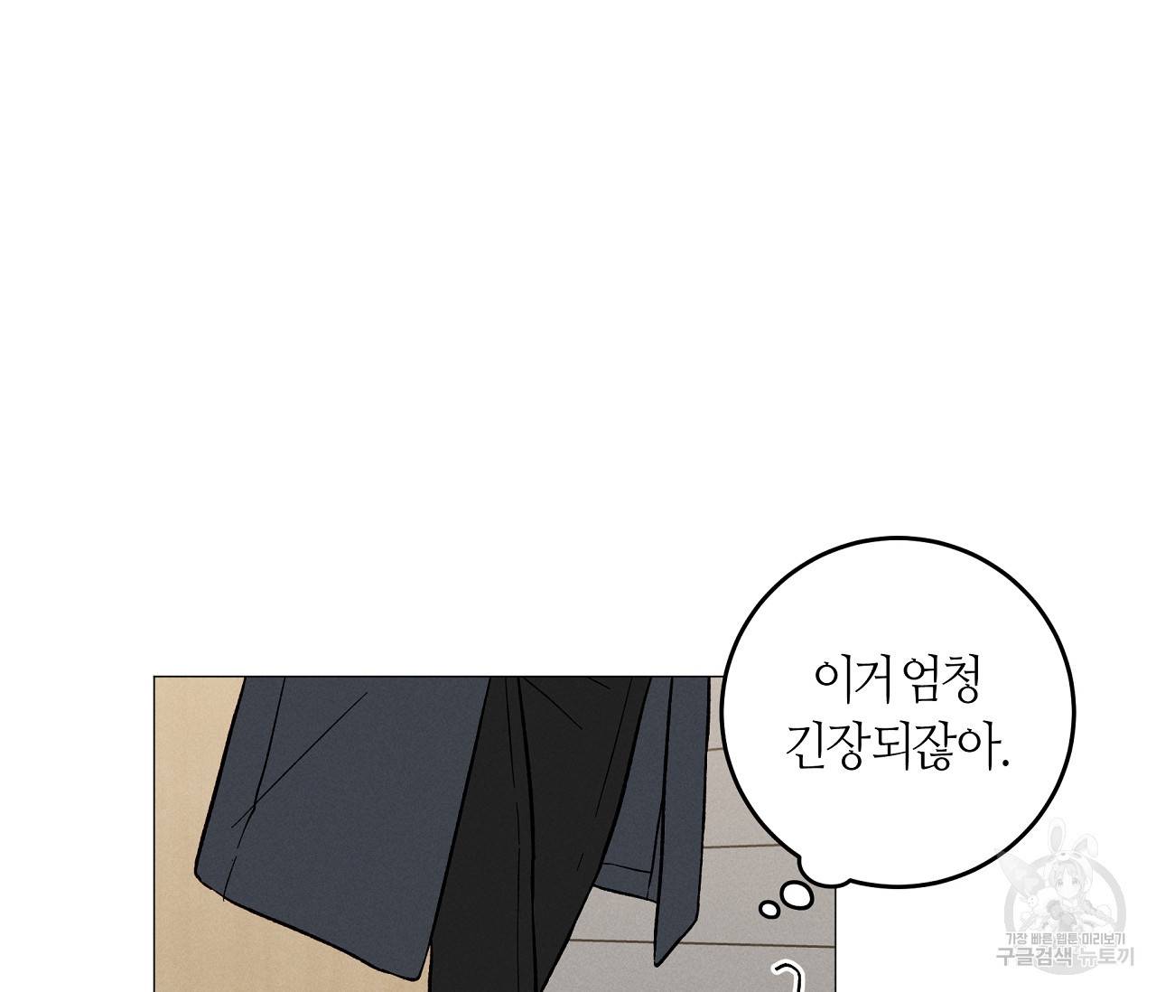 하트 스테인 49화 10