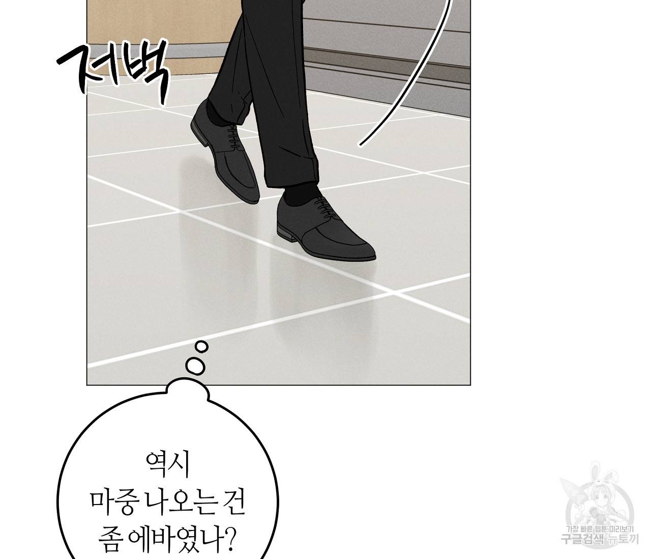 하트 스테인 49화 11
