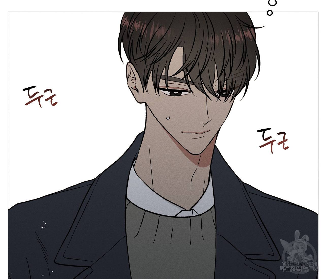 하트 스테인 49화 13