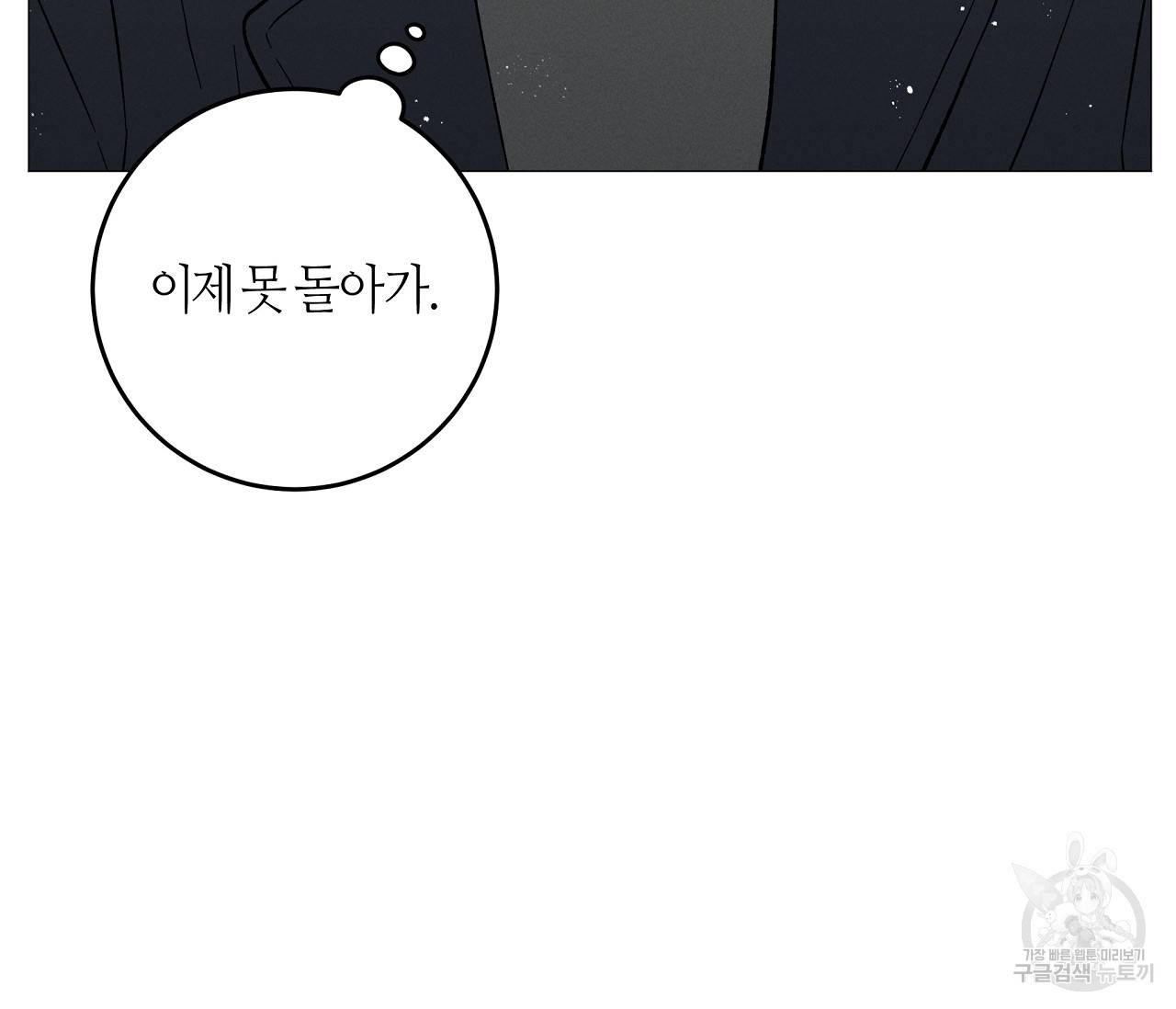 하트 스테인 49화 14