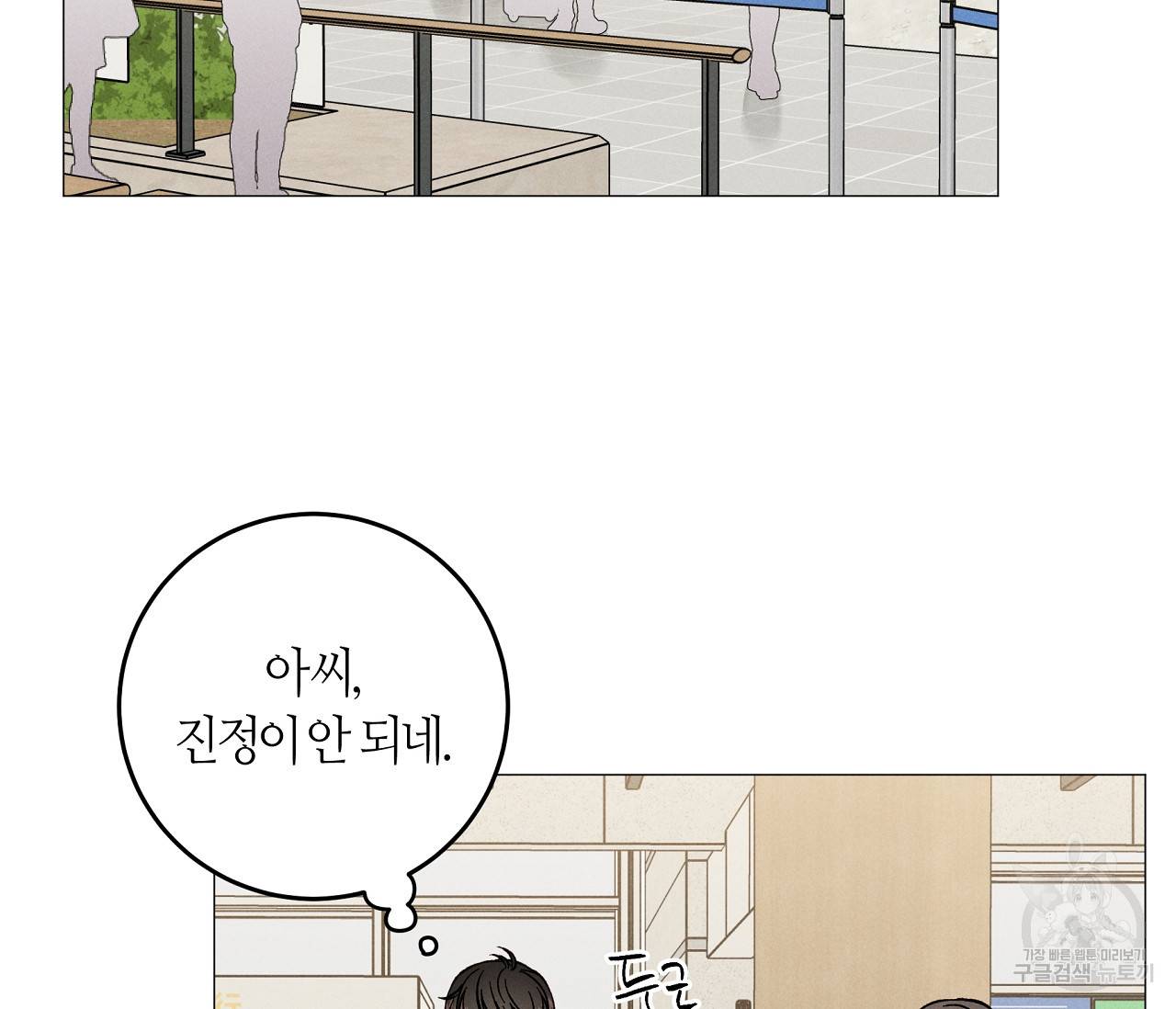하트 스테인 49화 16