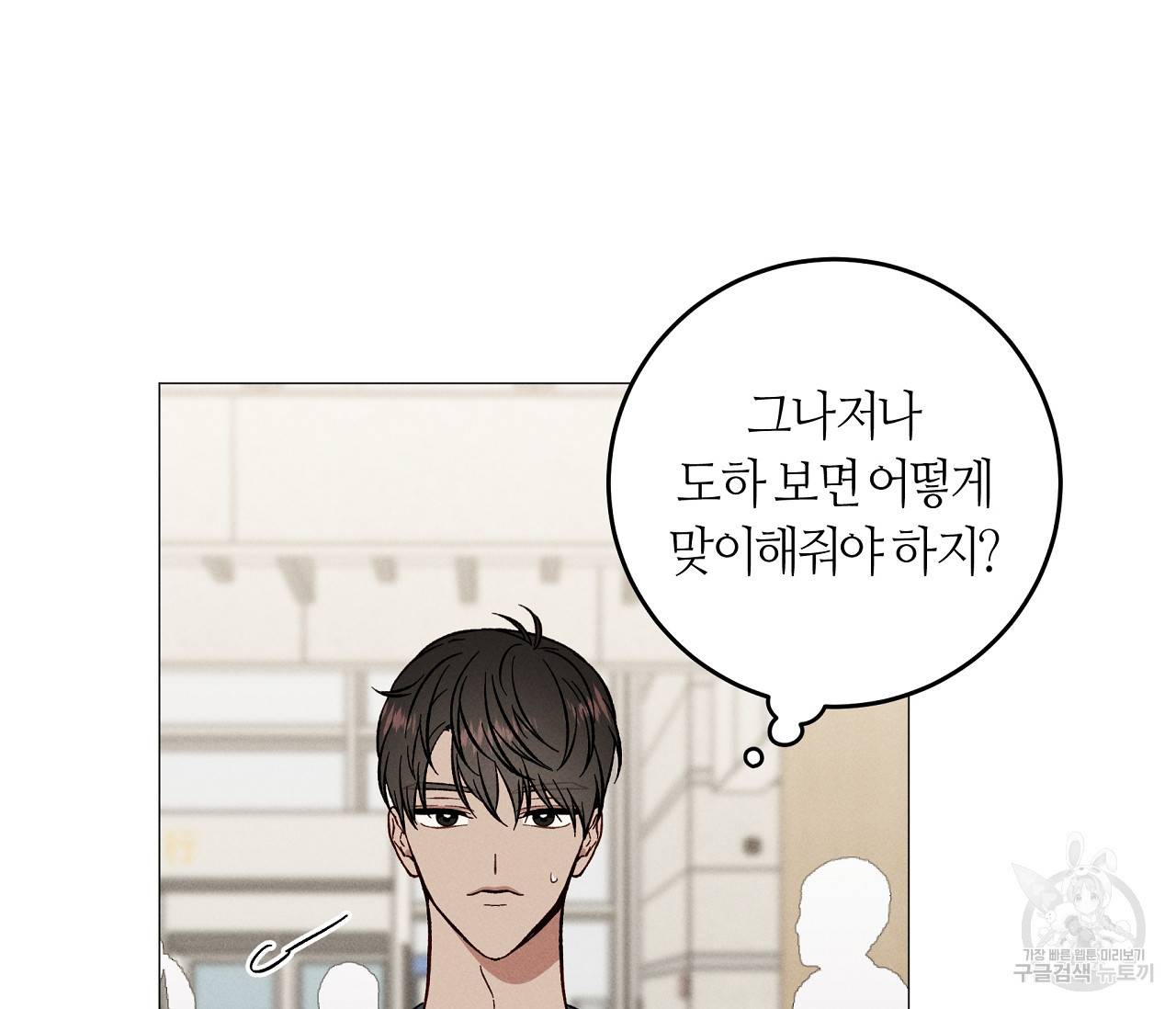 하트 스테인 49화 18
