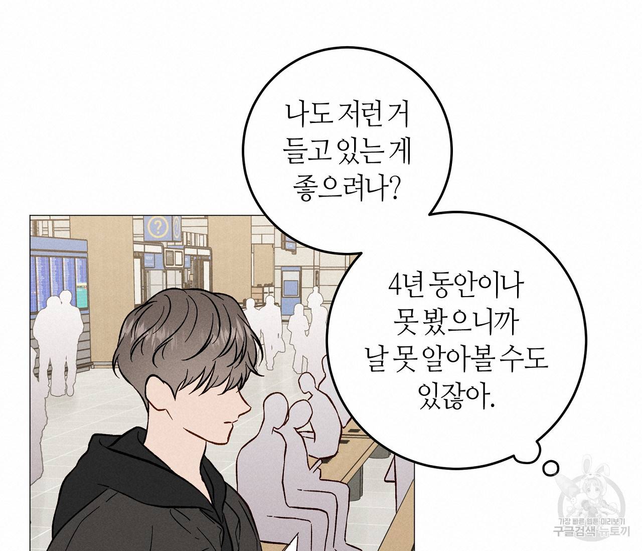 하트 스테인 49화 20