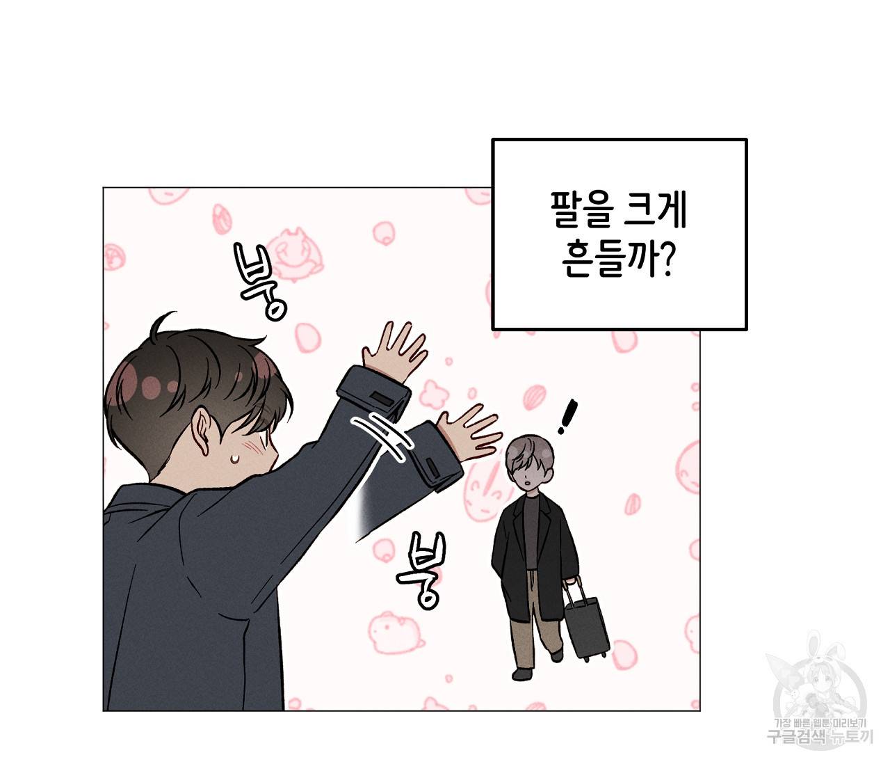 하트 스테인 49화 22
