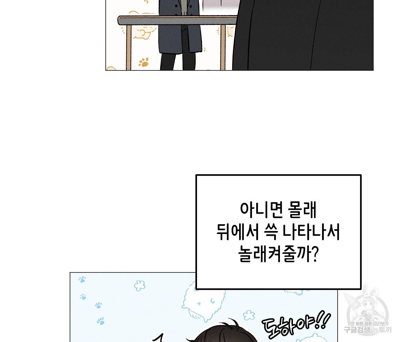 하트 스테인 49화 24