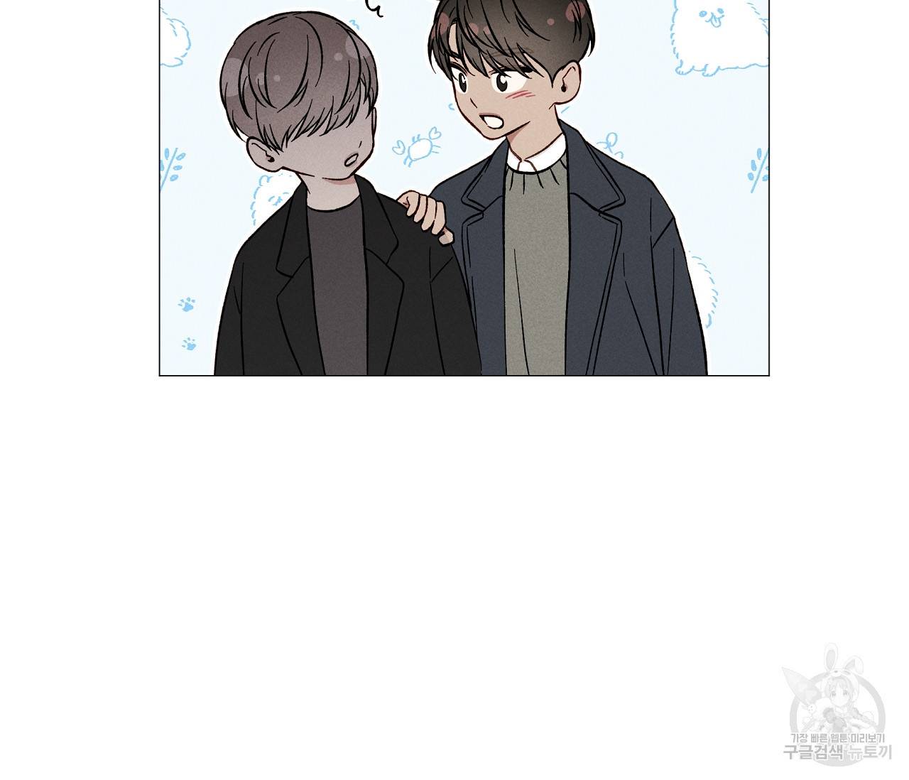 하트 스테인 49화 25