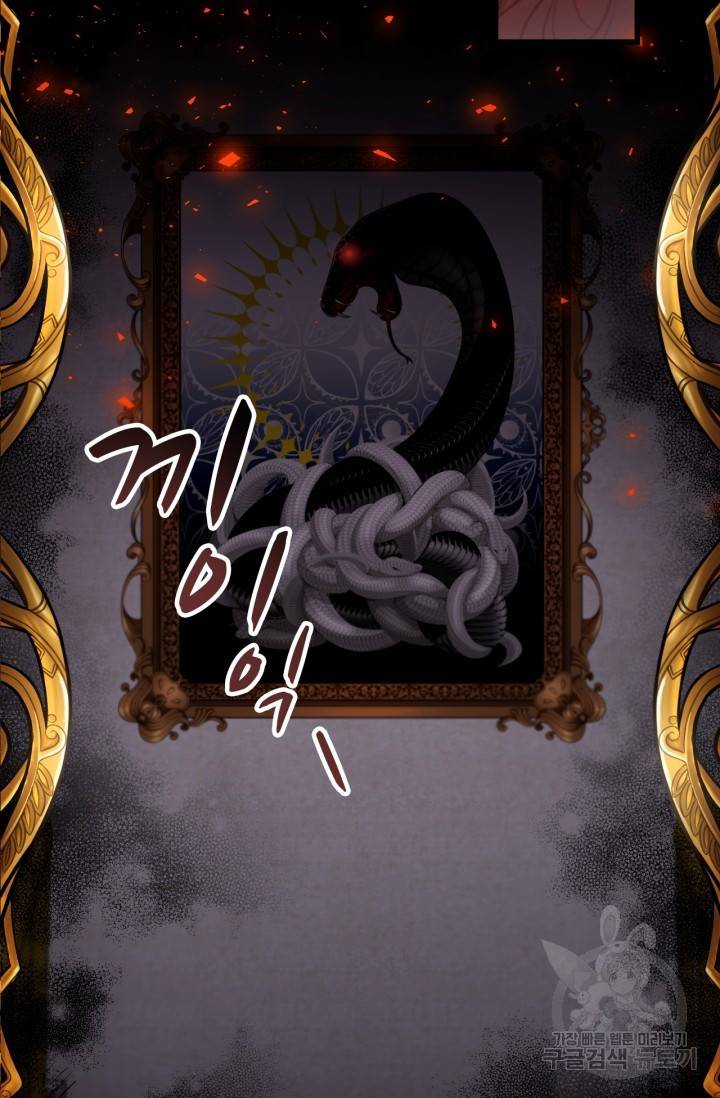 포식자의 혼약자 4화 9