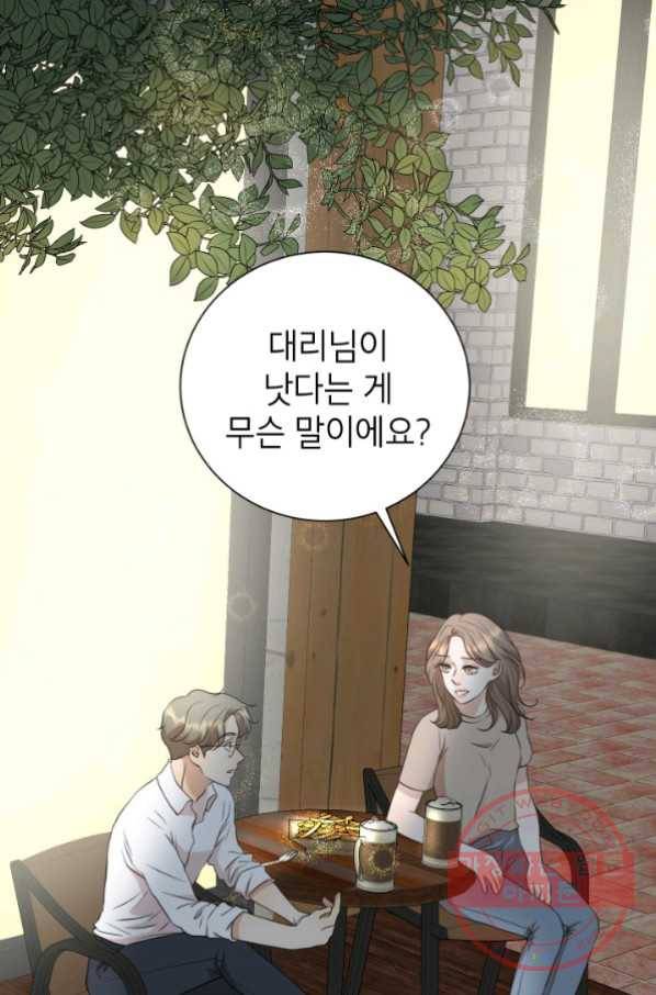 랜딩 60화 1