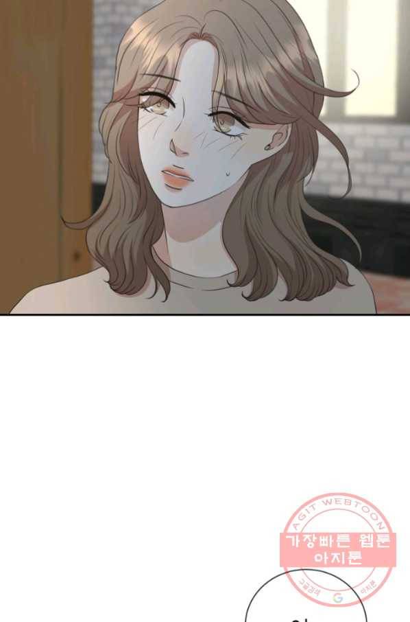랜딩 60화 3