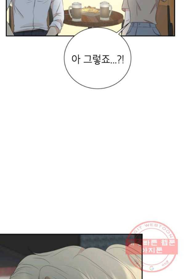 랜딩 60화 6