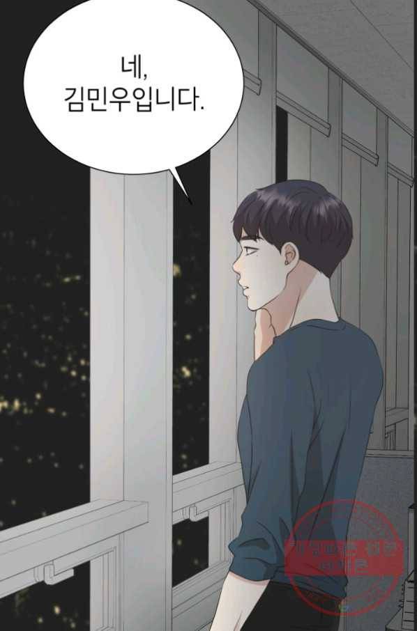 랜딩 60화 15