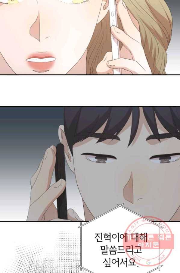 랜딩 60화 17