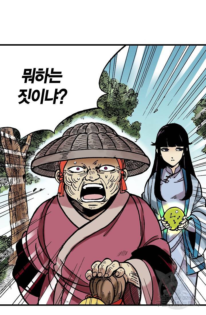 동군(올컬러) 14화 4