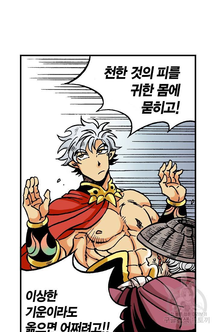 동군(올컬러) 14화 5