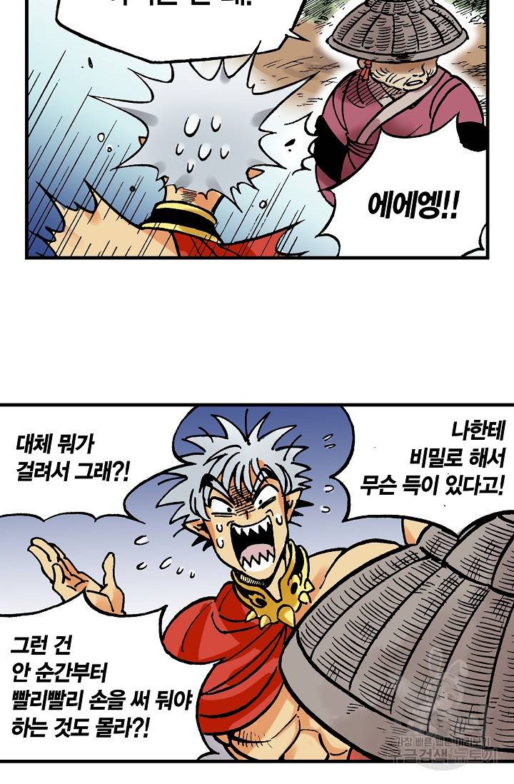 동군(올컬러) 14화 10