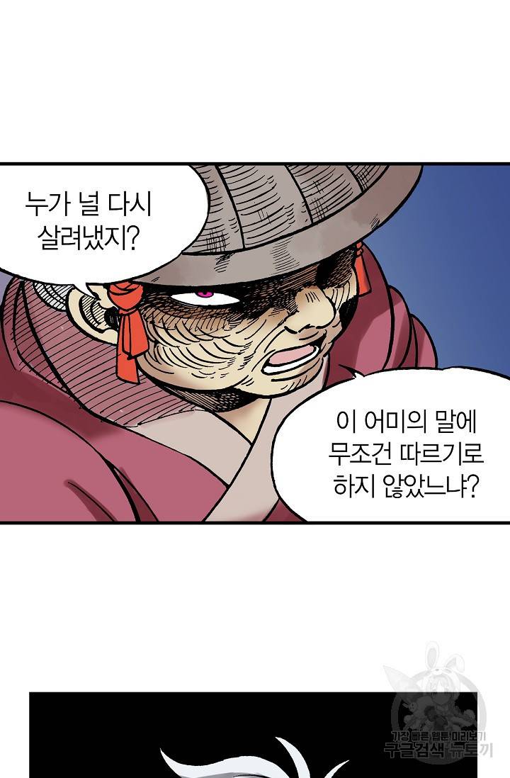 동군(올컬러) 14화 12
