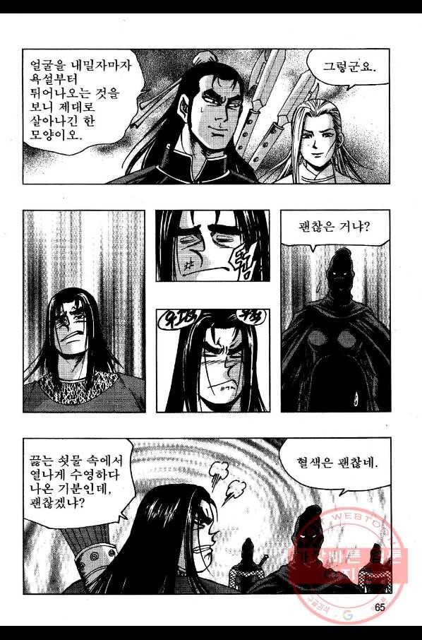 영약사 22화 6