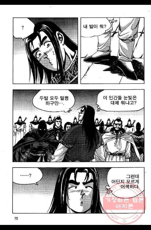 영약사 22화 11