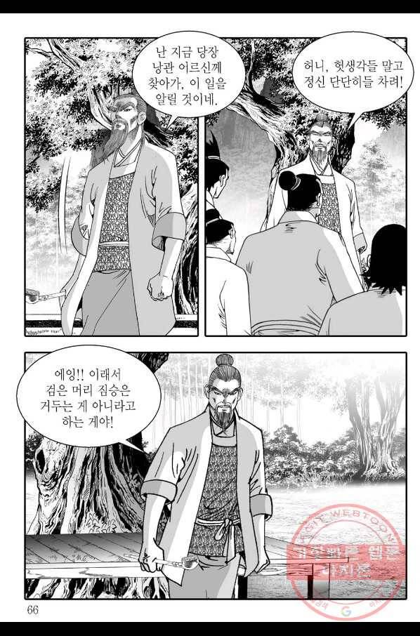 용아병 10화 5
