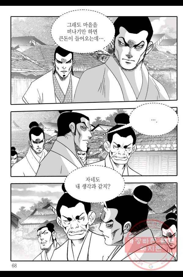 용아병 10화 7