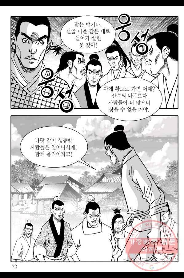 용아병 10화 11