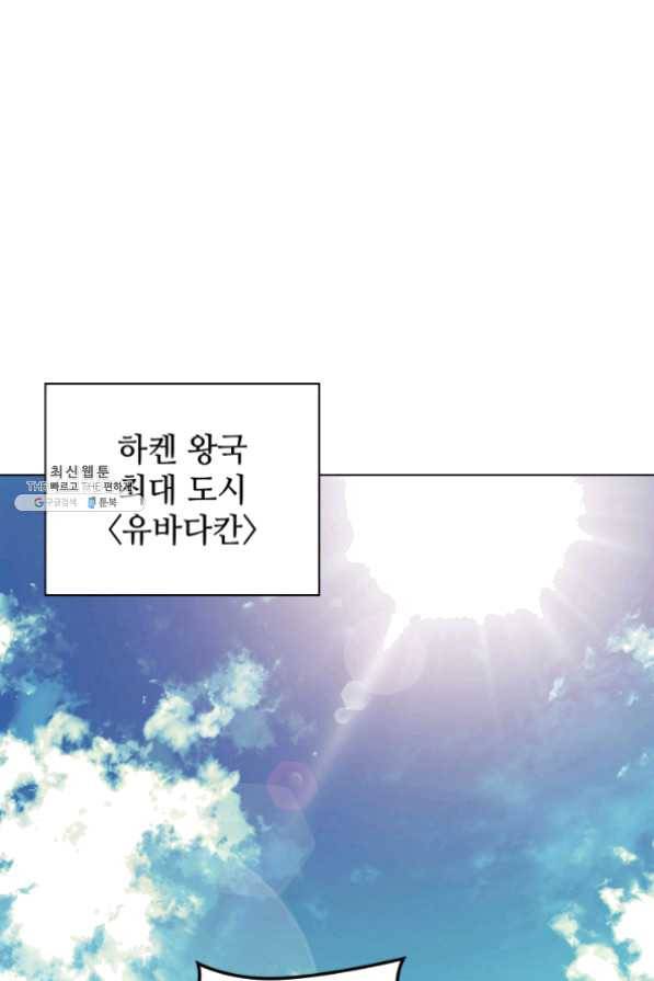 템빨(카카오) 100화 킹메이커 1