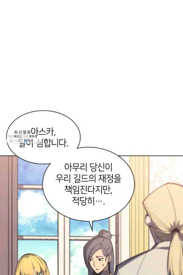 템빨(카카오) 100화 킹메이커 3