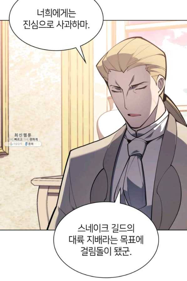 템빨(카카오) 100화 킹메이커 5