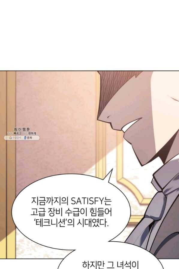 템빨(카카오) 100화 킹메이커 8