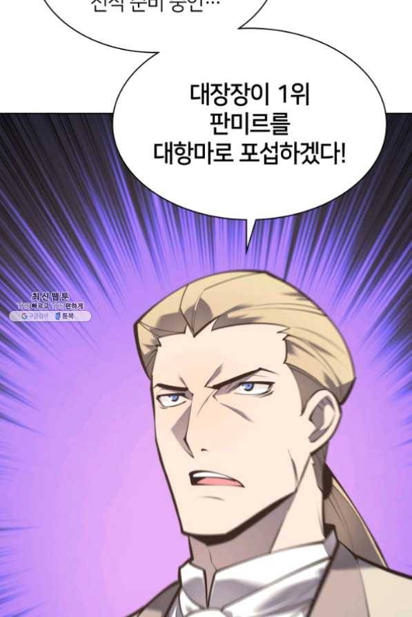 템빨(카카오) 100화 킹메이커 10