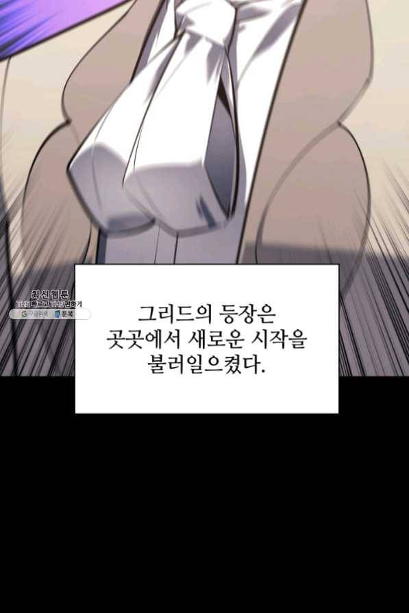 템빨(카카오) 100화 킹메이커 11