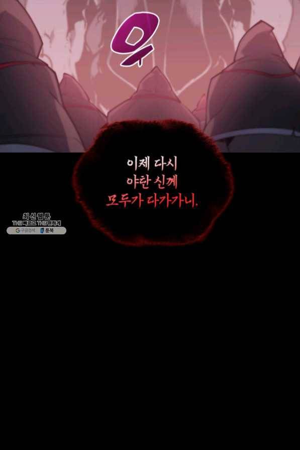 템빨(카카오) 100화 킹메이커 14