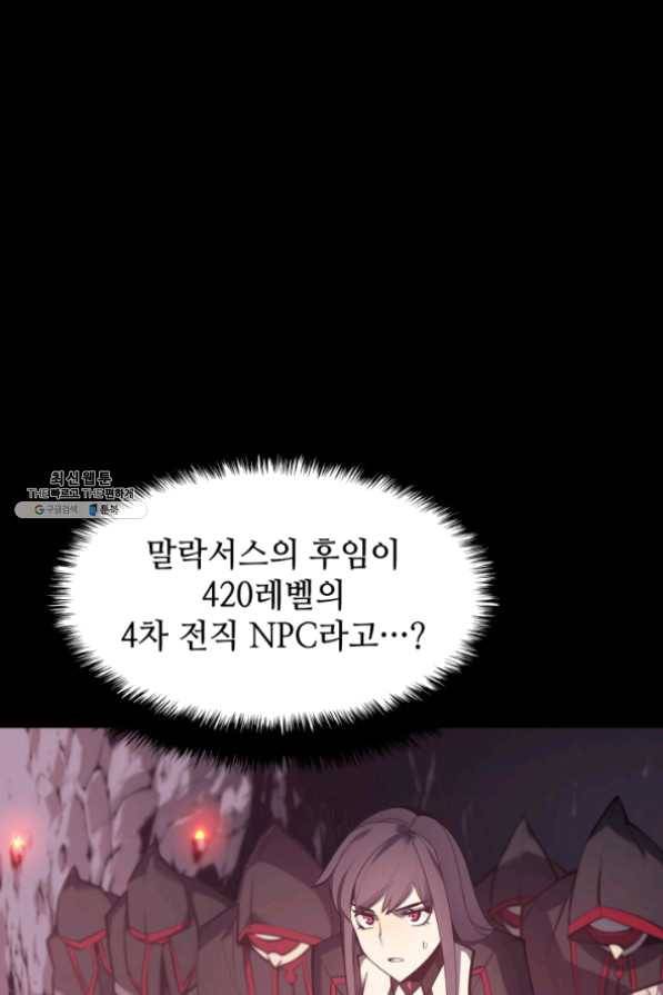 템빨(카카오) 100화 킹메이커 17