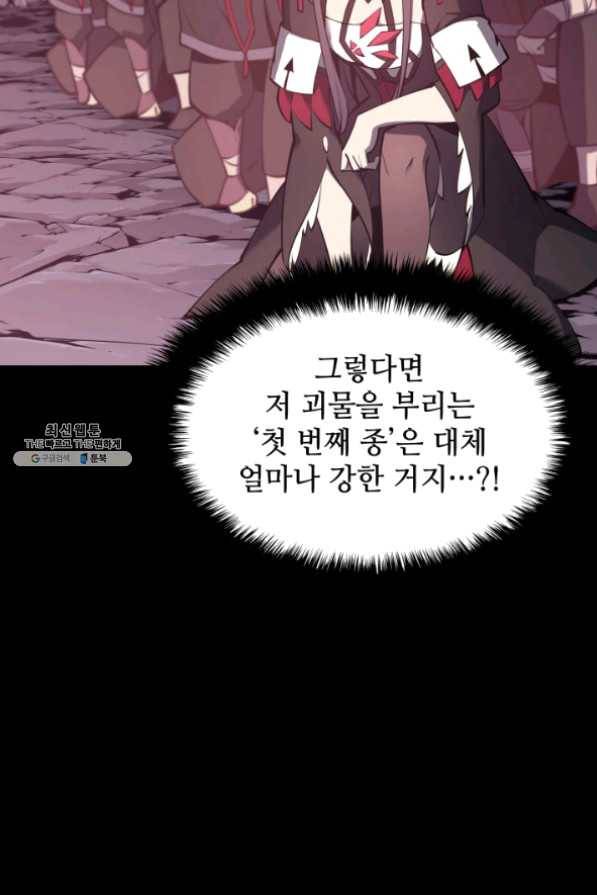 템빨(카카오) 100화 킹메이커 18