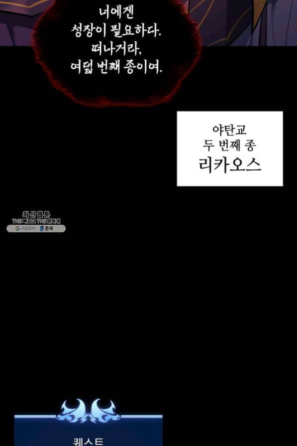 템빨(카카오) 100화 킹메이커 20