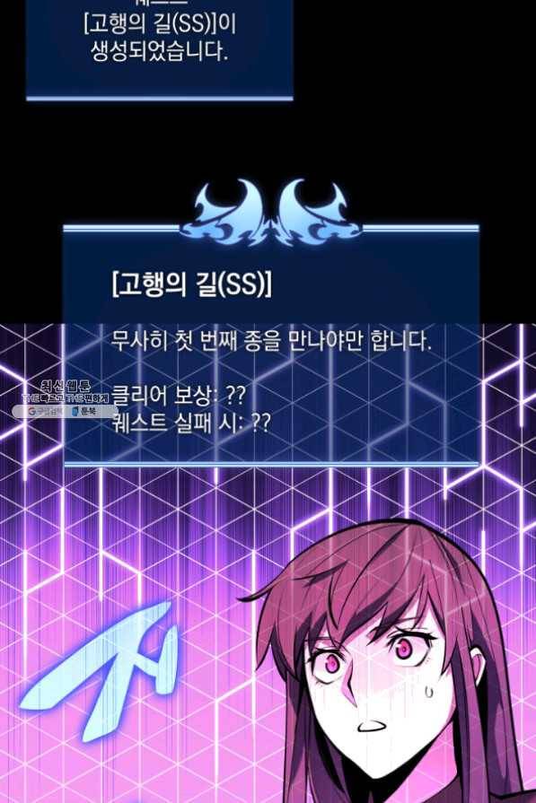 템빨(카카오) 100화 킹메이커 21