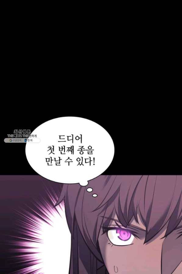 템빨(카카오) 100화 킹메이커 23