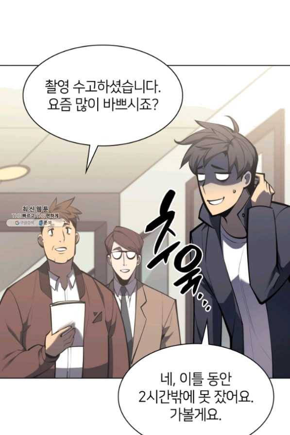 템빨(카카오) 100화 킹메이커 29