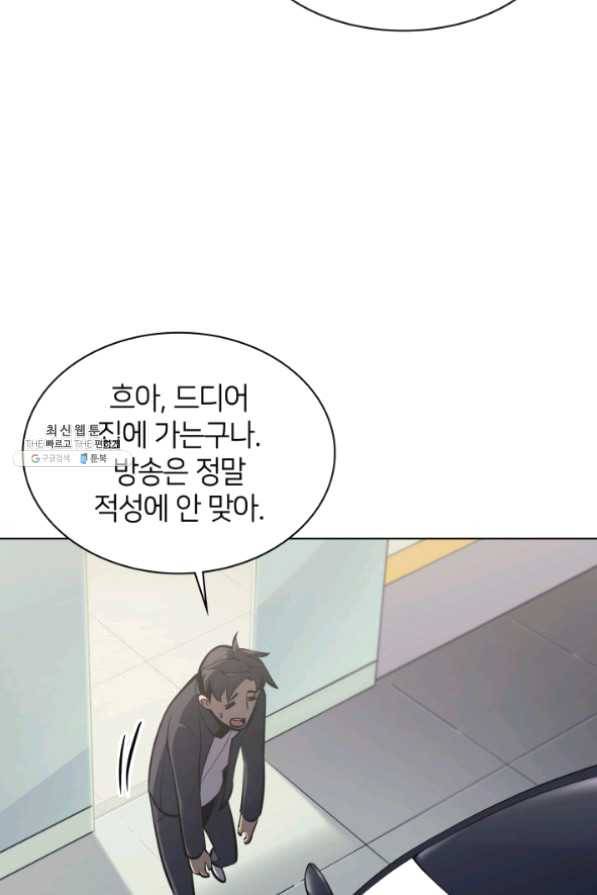 템빨(카카오) 100화 킹메이커 30