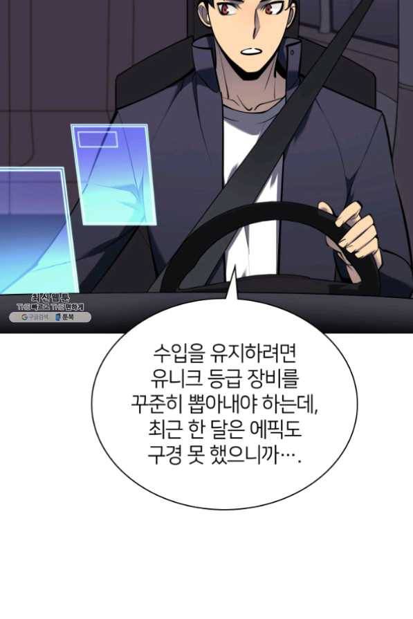템빨(카카오) 100화 킹메이커 34