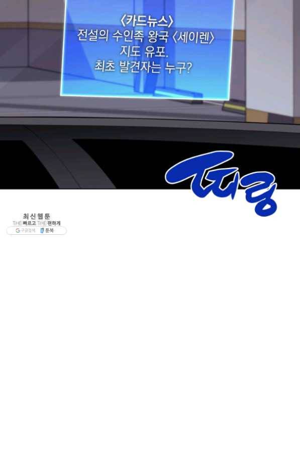 템빨(카카오) 100화 킹메이커 36