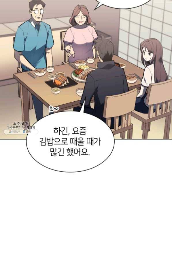 템빨(카카오) 100화 킹메이커 41