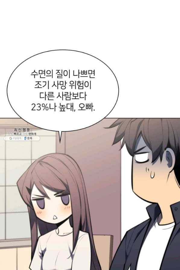 템빨(카카오) 100화 킹메이커 42