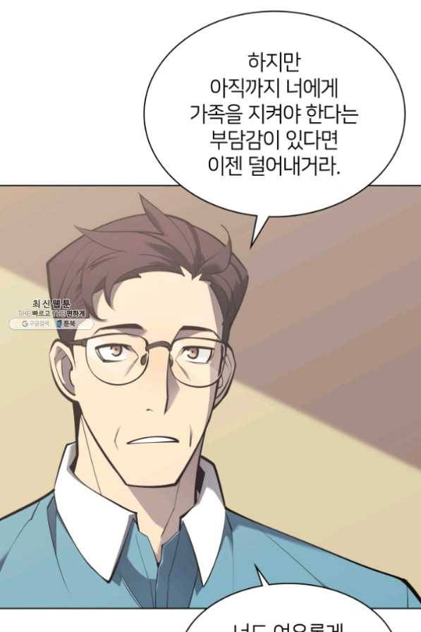 템빨(카카오) 100화 킹메이커 45