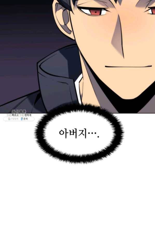 템빨(카카오) 100화 킹메이커 47