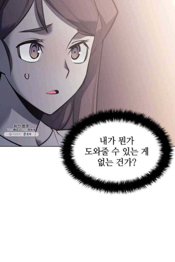 템빨(카카오) 100화 킹메이커 57
